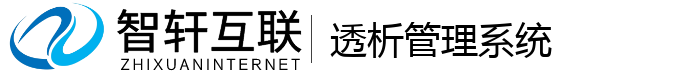 透析管理系统